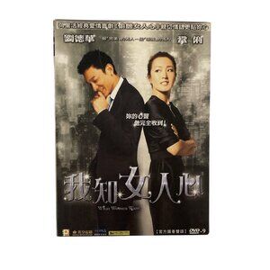 Chinese DVD 荷里活經典愛情喜劇《偷聽女人心》親 切情話更貼妳心 What Women Want Hollywood Romance